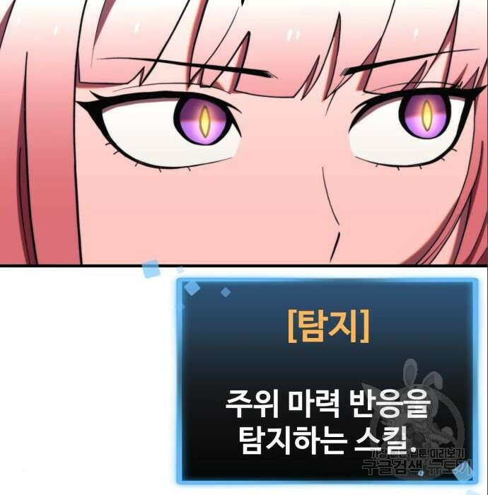최종보스 공대장 71화 66