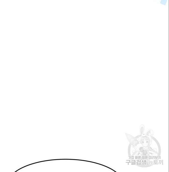 최종보스 공대장 71화 67