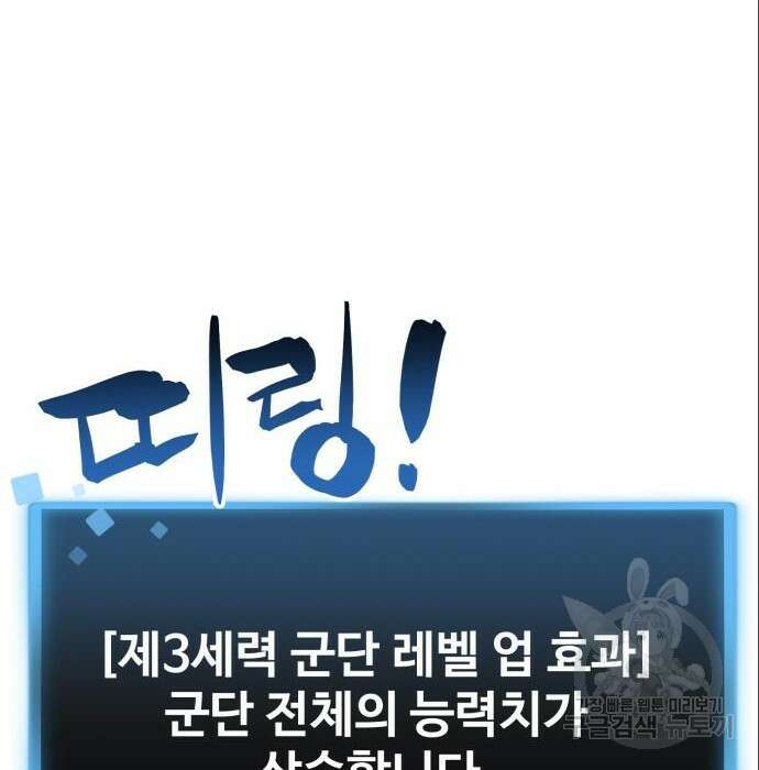 최종보스 공대장 71화 75