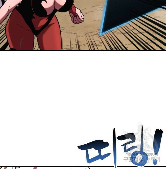 최종보스 공대장 71화 78