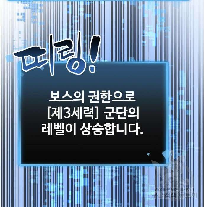 최종보스 공대장 71화 94