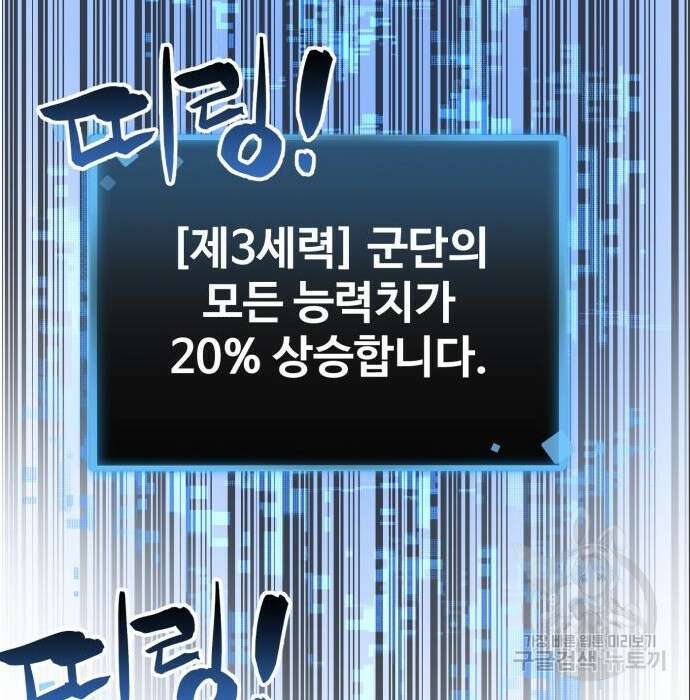 최종보스 공대장 71화 95