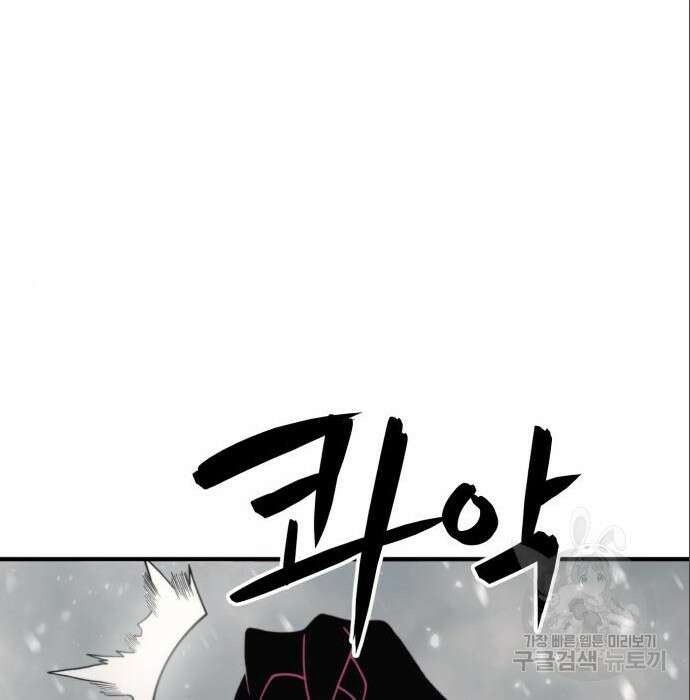 최종보스 공대장 71화 99