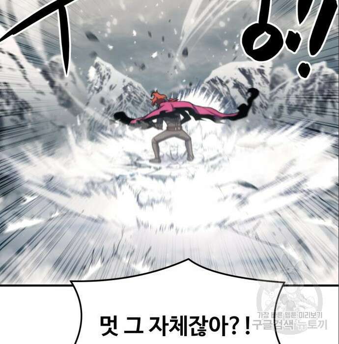 최종보스 공대장 71화 102
