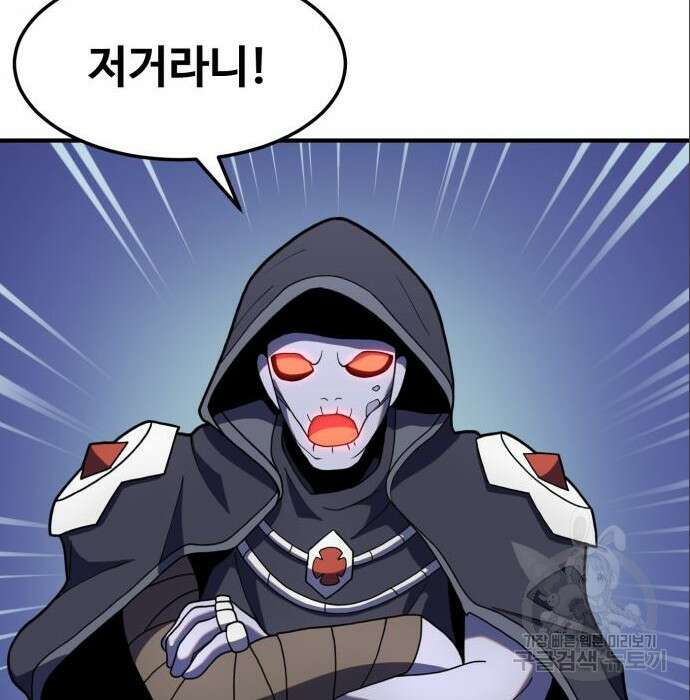 최종보스 공대장 71화 117