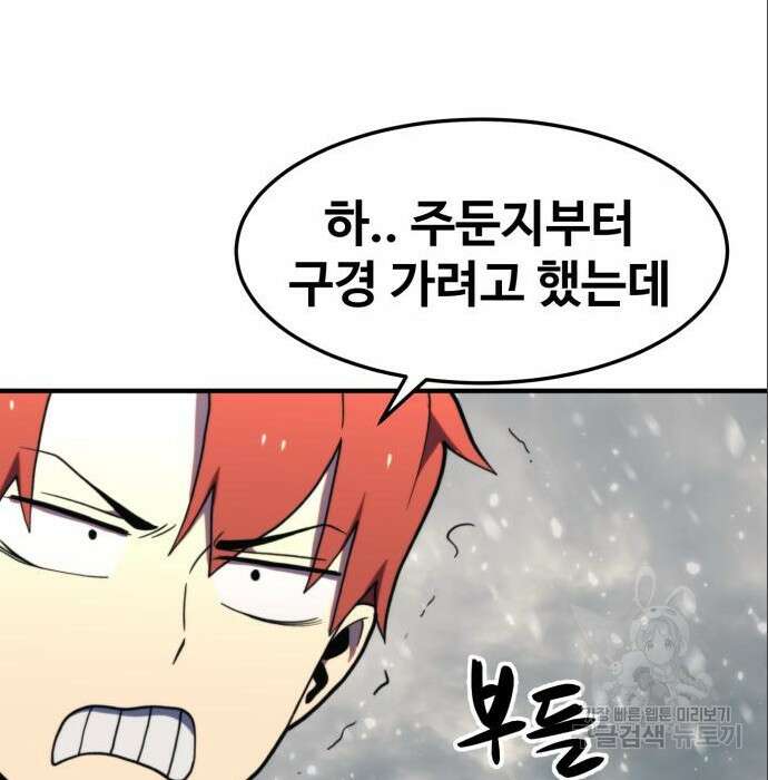 최종보스 공대장 71화 140