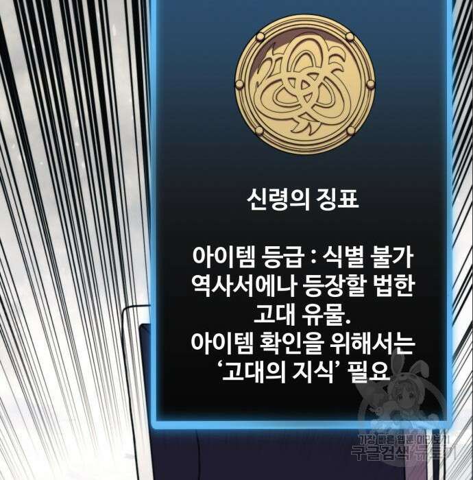 최종보스 공대장 71화 153