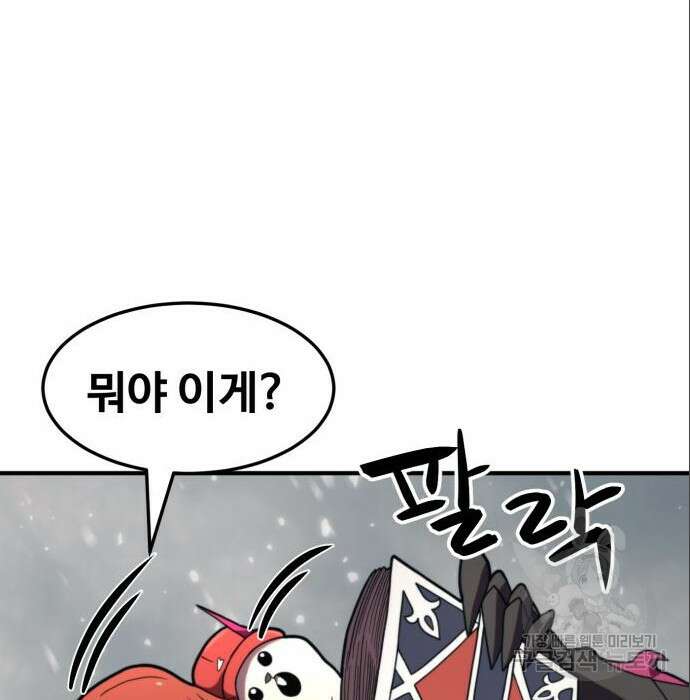 최종보스 공대장 71화 156