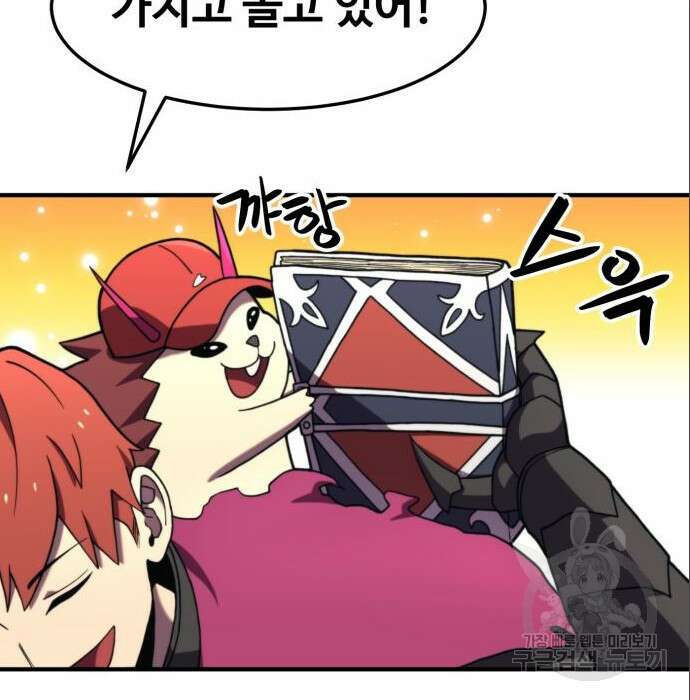 최종보스 공대장 71화 164