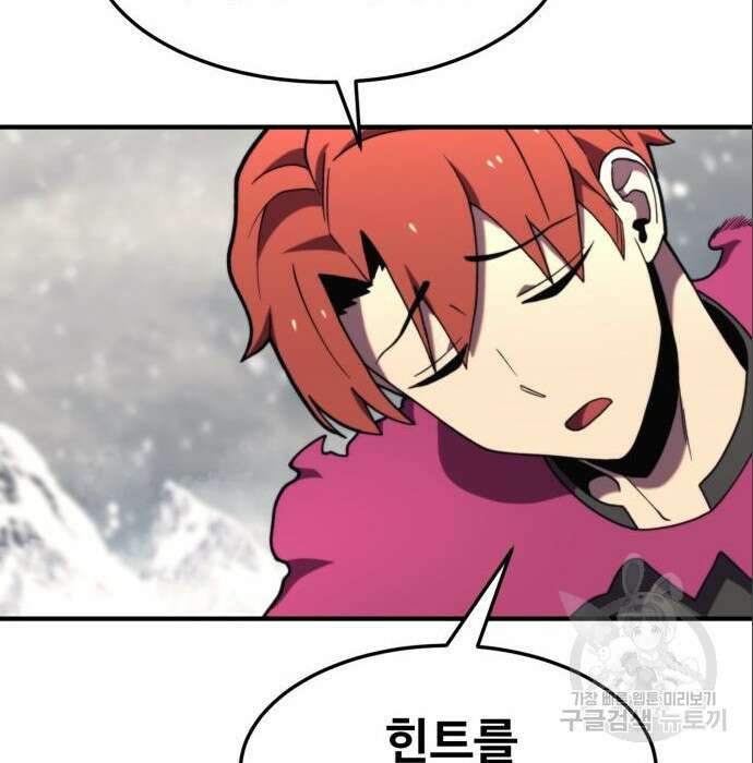 최종보스 공대장 71화 168