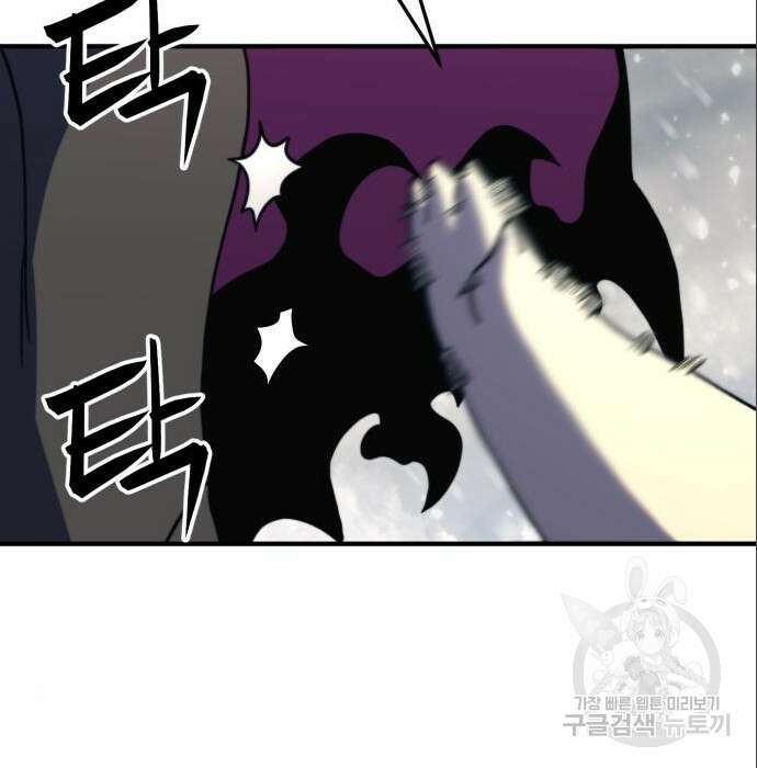 최종보스 공대장 71화 177