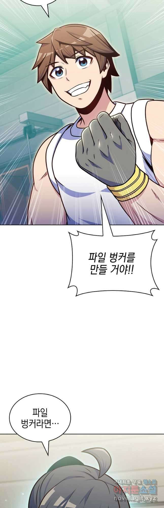 나 빼고 다 귀환자 29화 4