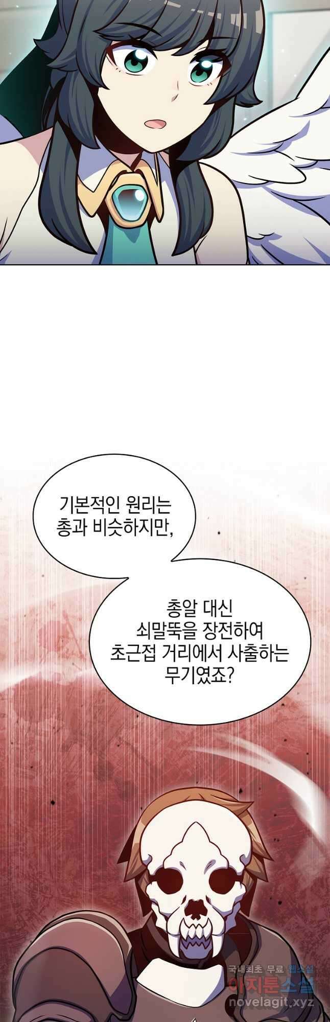 나 빼고 다 귀환자 29화 5