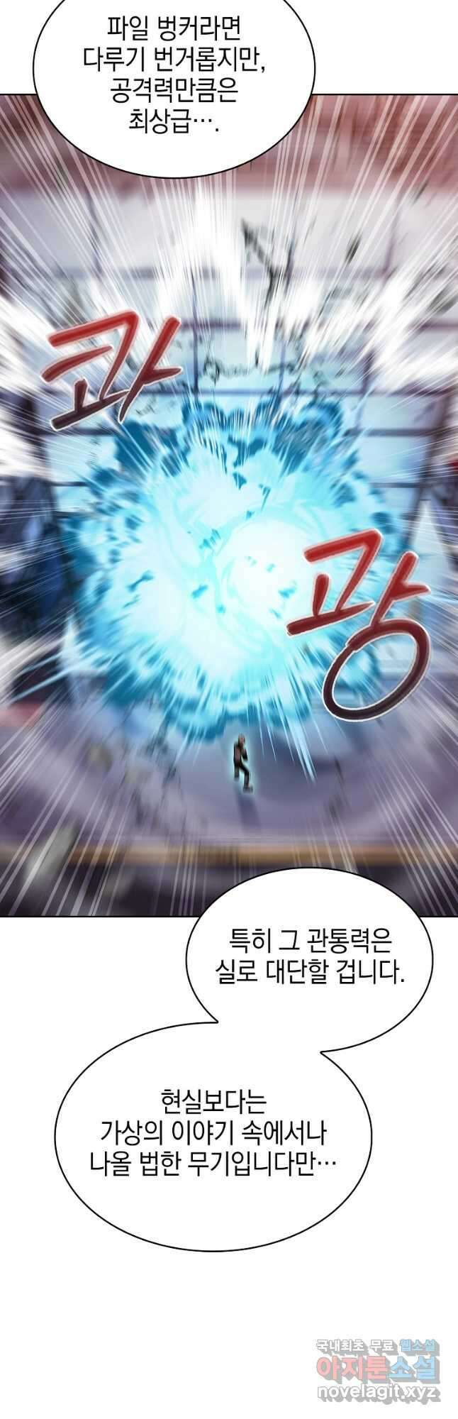 나 빼고 다 귀환자 29화 7