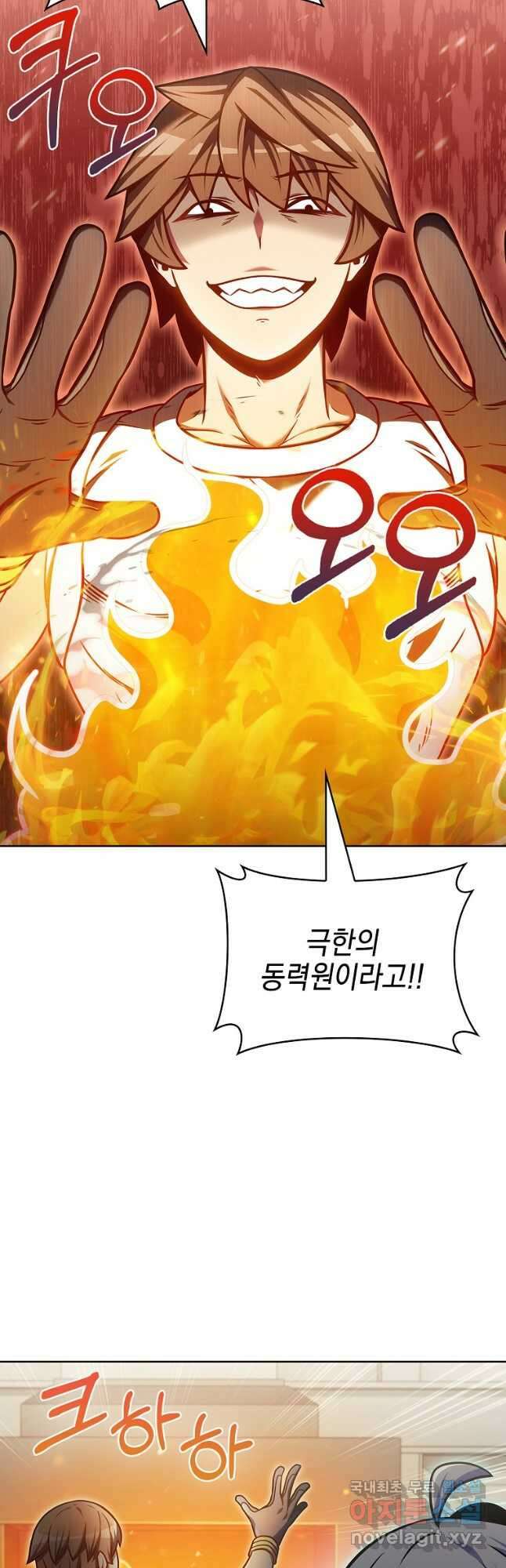 나 빼고 다 귀환자 29화 9
