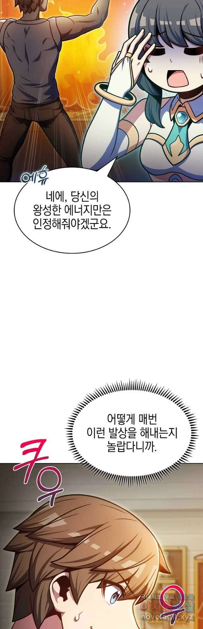 나 빼고 다 귀환자 29화 10