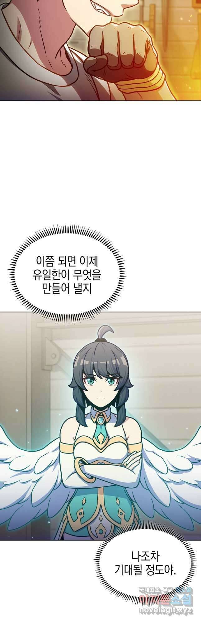 나 빼고 다 귀환자 29화 11