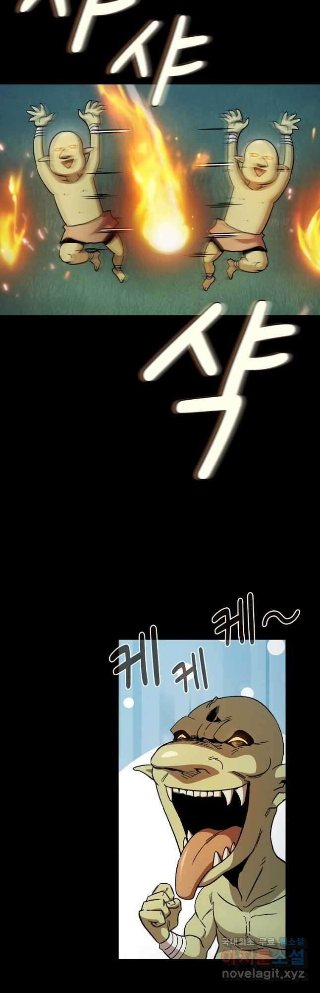 이 용사 실화냐 72화 2