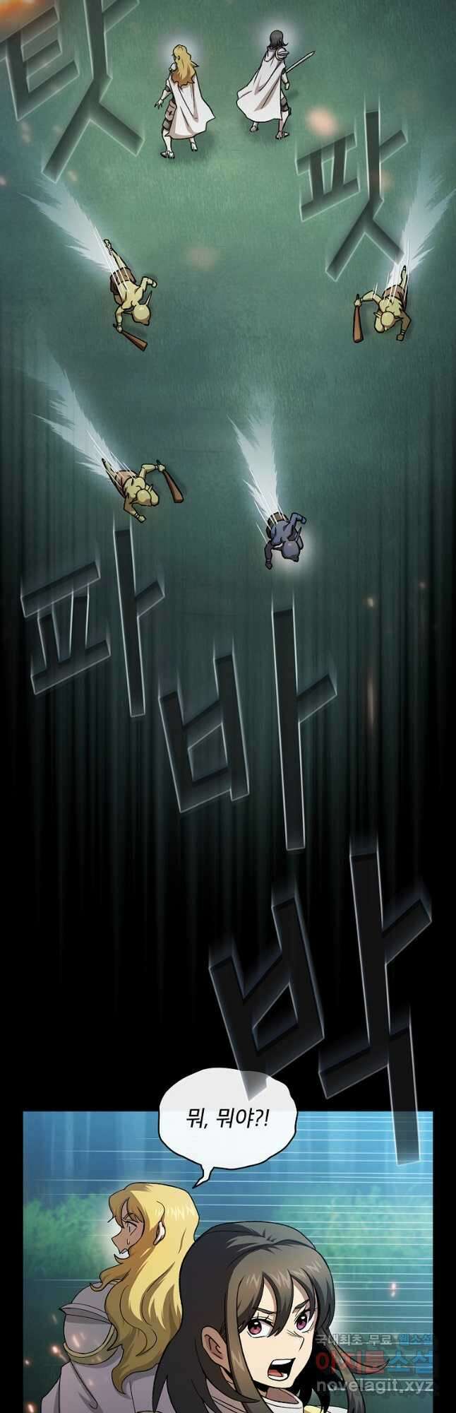 이 용사 실화냐 72화 5