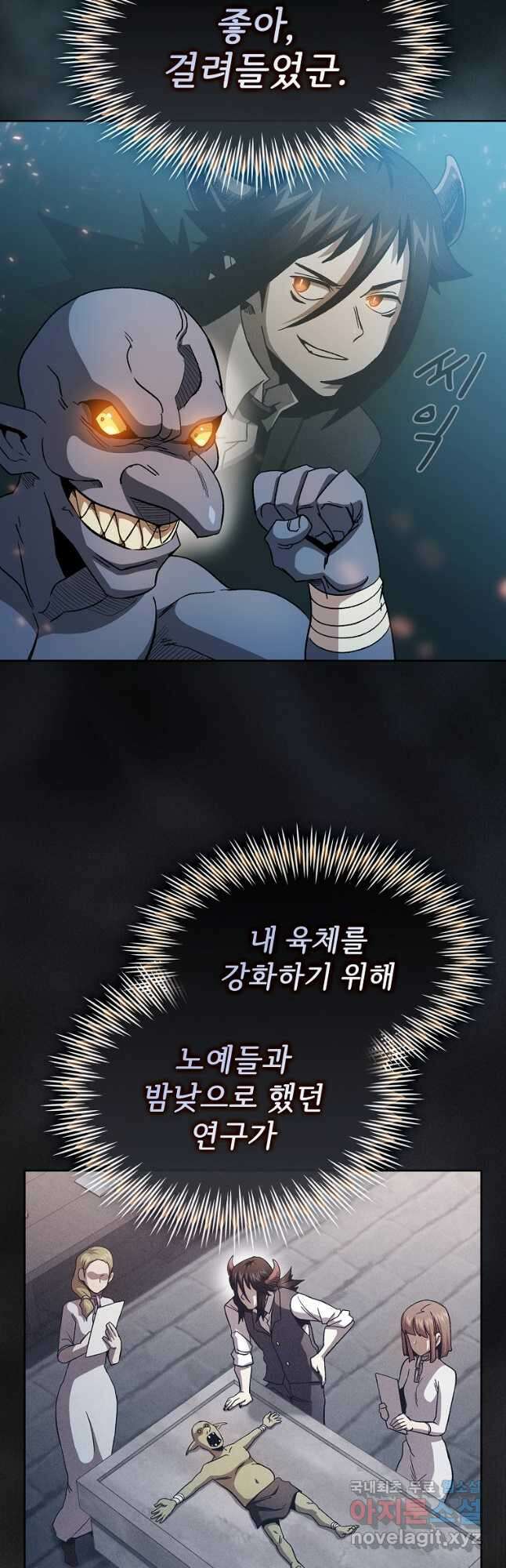 이 용사 실화냐 72화 8