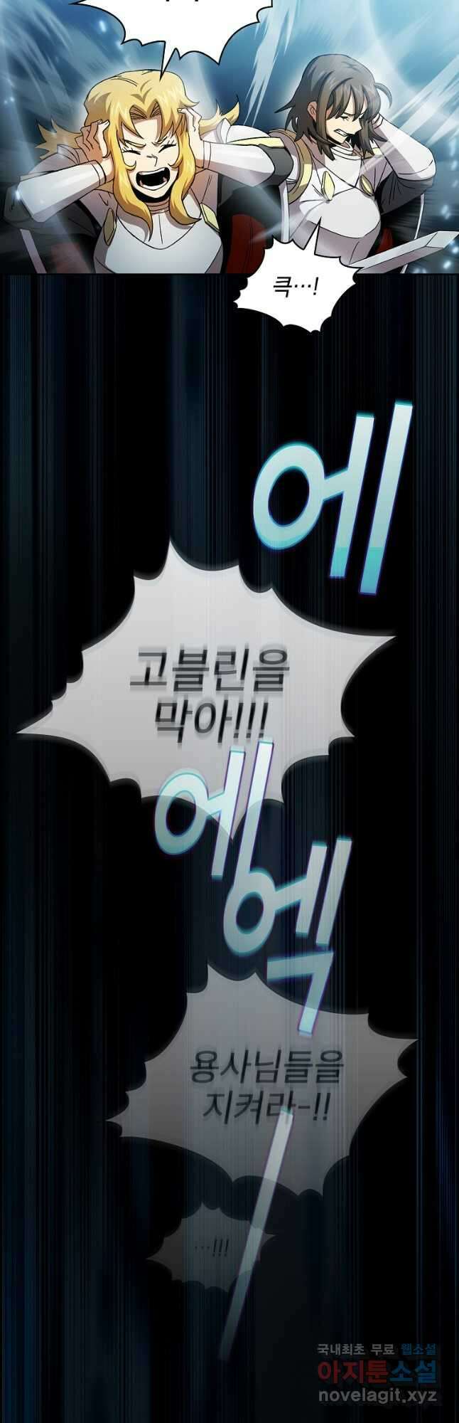 이 용사 실화냐 72화 11