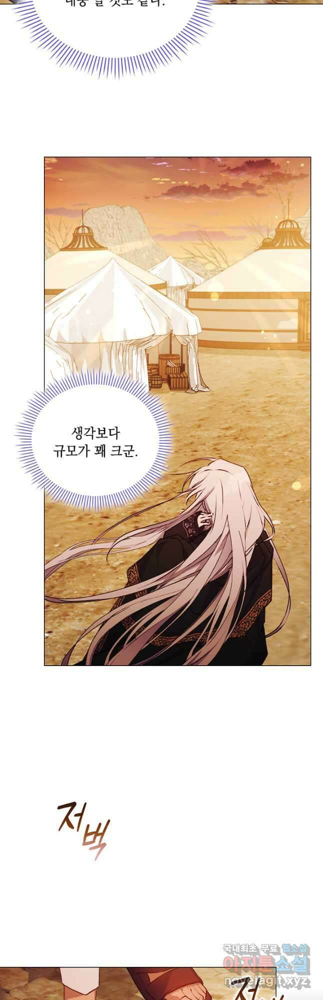 이번 생은 제대로 키워 드리겠습니다, 폐하! 66화 4