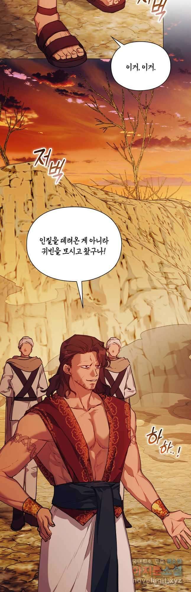 이번 생은 제대로 키워 드리겠습니다, 폐하! 66화 5
