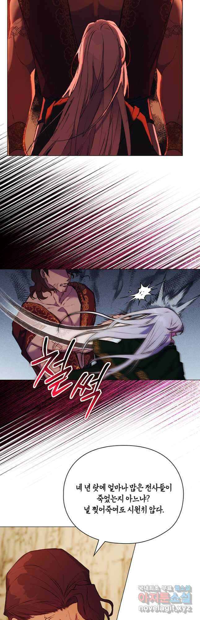 이번 생은 제대로 키워 드리겠습니다, 폐하! 66화 7