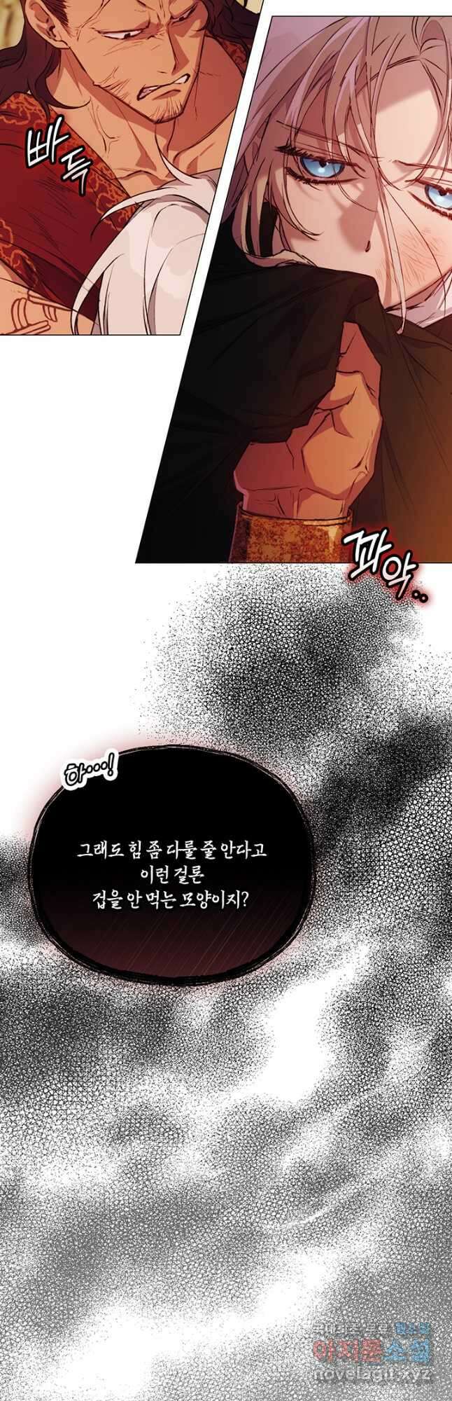 이번 생은 제대로 키워 드리겠습니다, 폐하! 66화 8