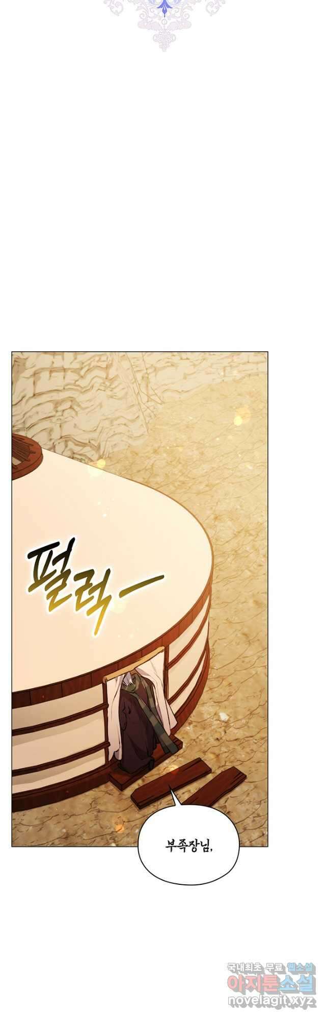 이번 생은 제대로 키워 드리겠습니다, 폐하! 66화 10
