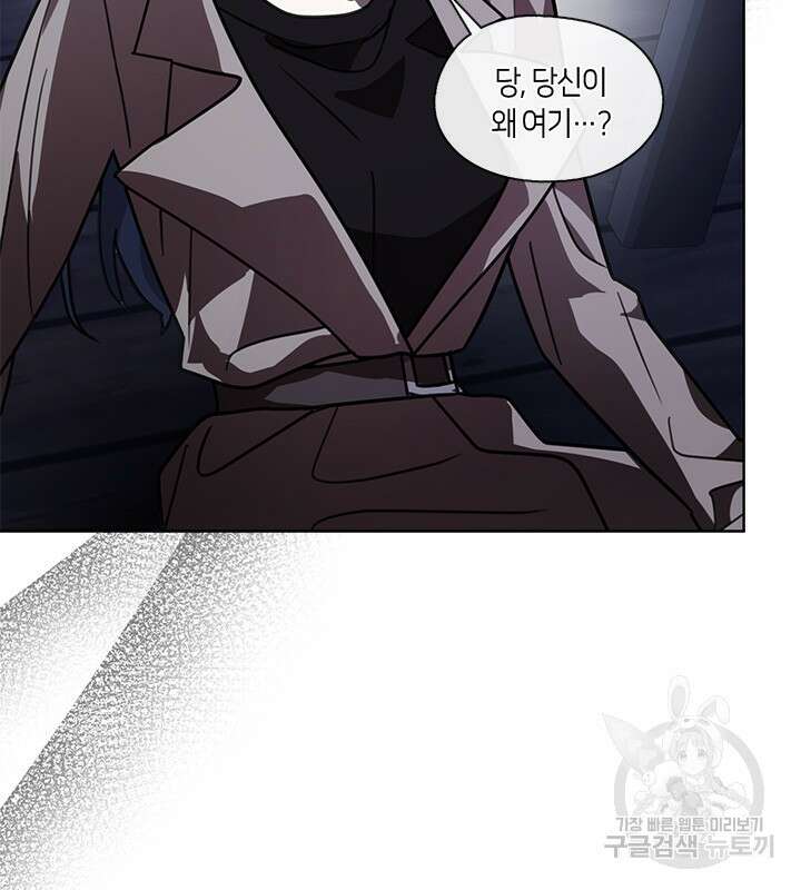 신부의 밤 52화 7
