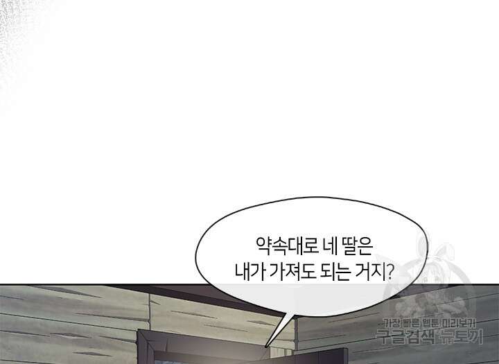 신부의 밤 52화 8