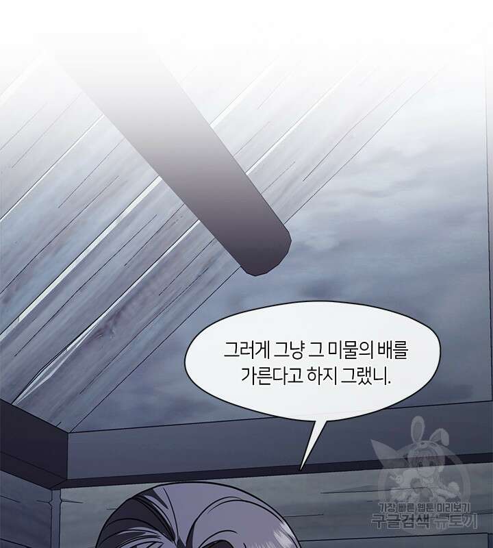 신부의 밤 52화 10
