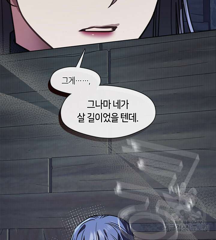 신부의 밤 52화 13