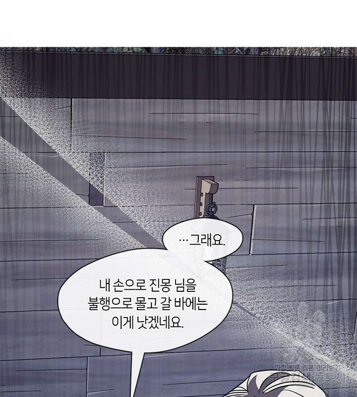 신부의 밤 52화 16