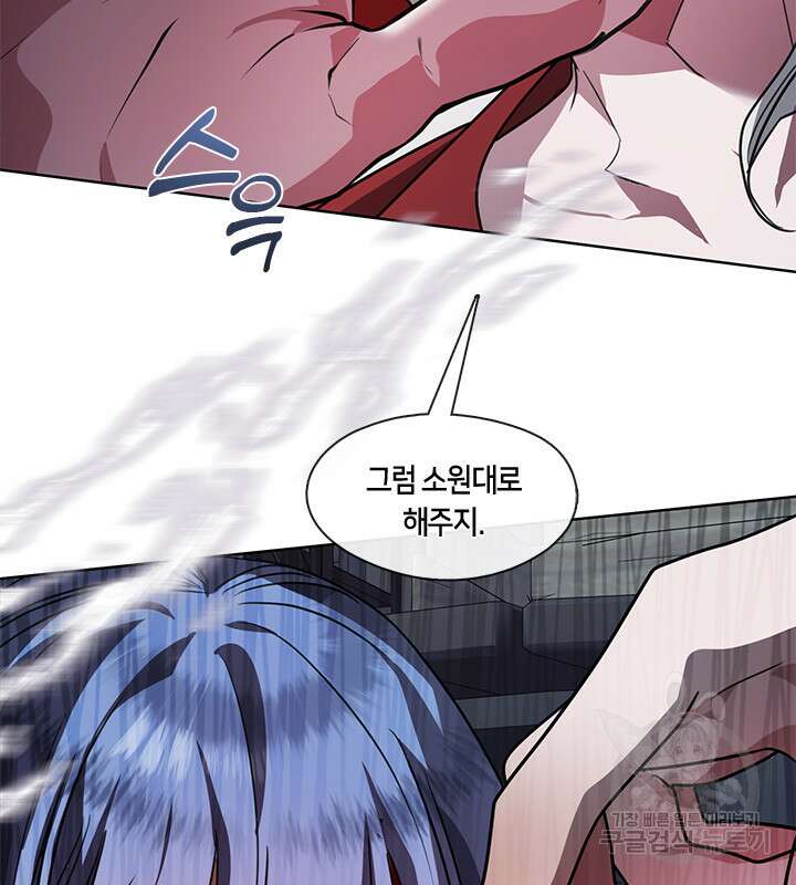 신부의 밤 52화 20