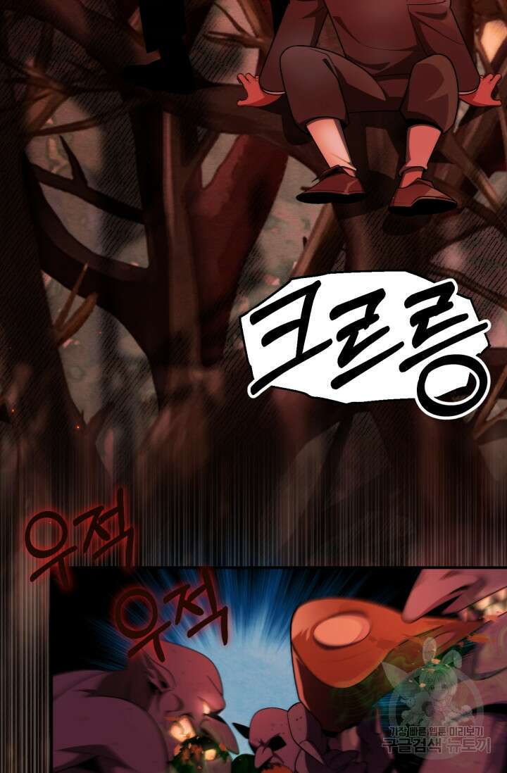 마법명가 막내아들 45화 2