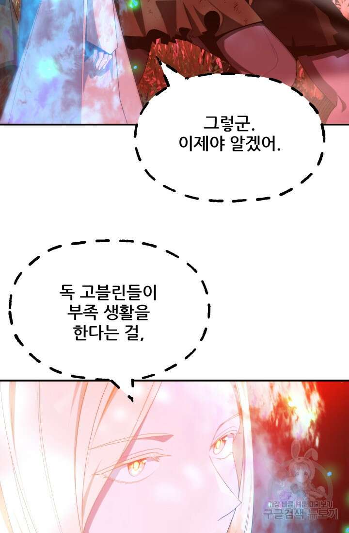 마법명가 막내아들 45화 4