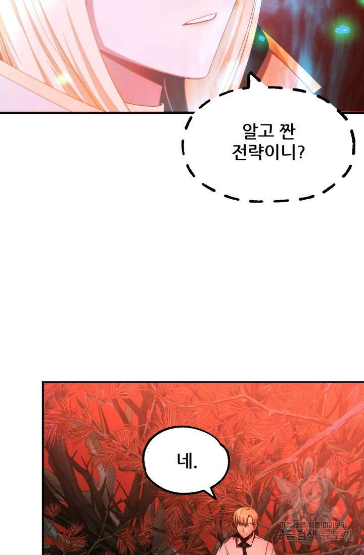 마법명가 막내아들 45화 5