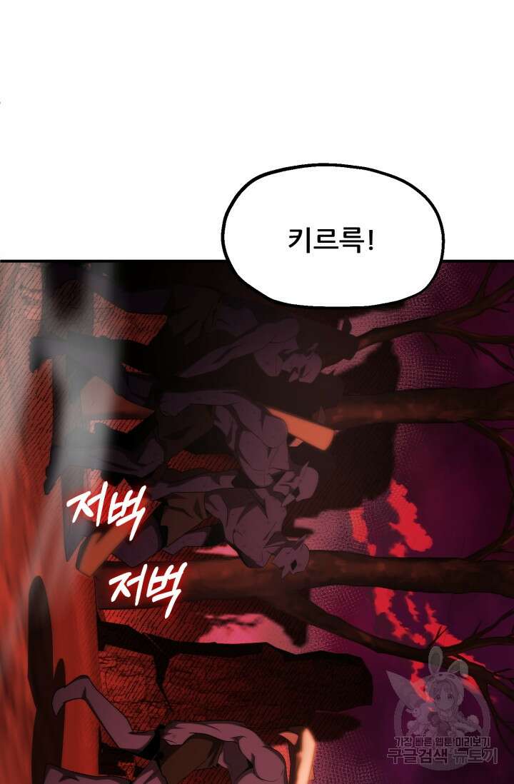 마법명가 막내아들 45화 9