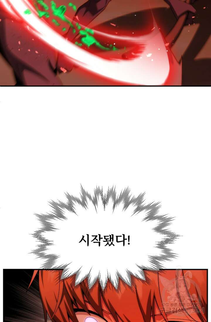 마법명가 막내아들 45화 13