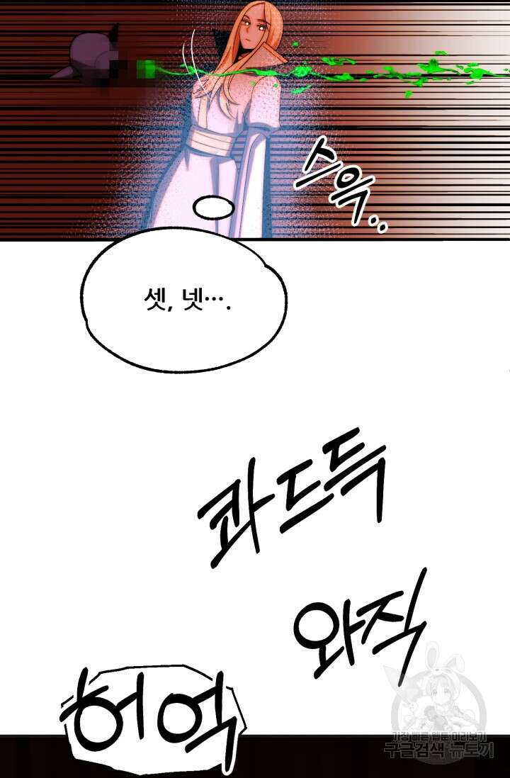 마법명가 막내아들 45화 25