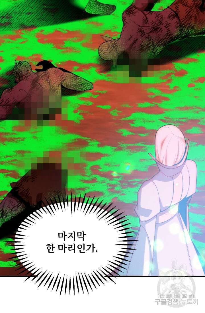 마법명가 막내아들 45화 27