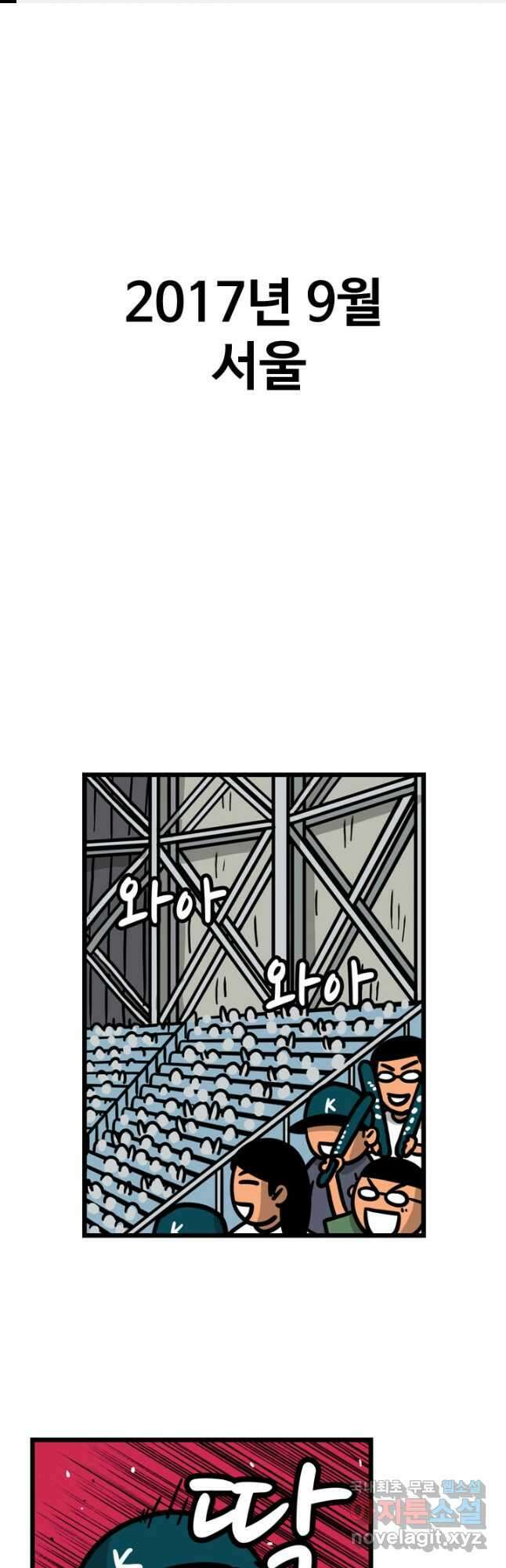 프로야구생존기 343화 1
