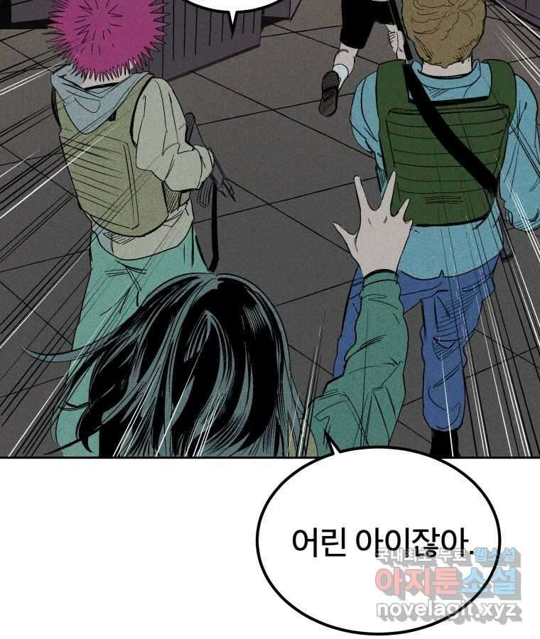 타락도시 37화 통증 (1) 7