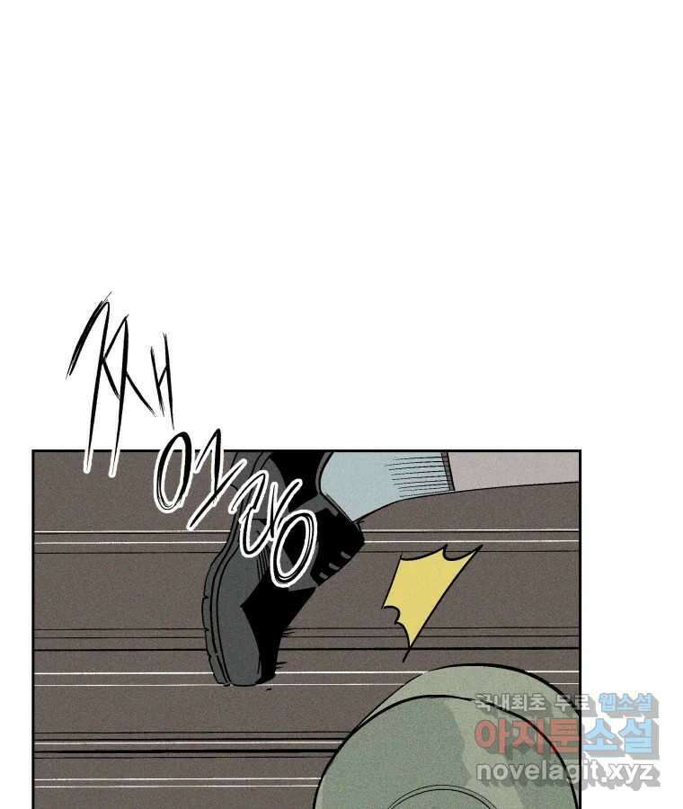 타락도시 37화 통증 (1) 8