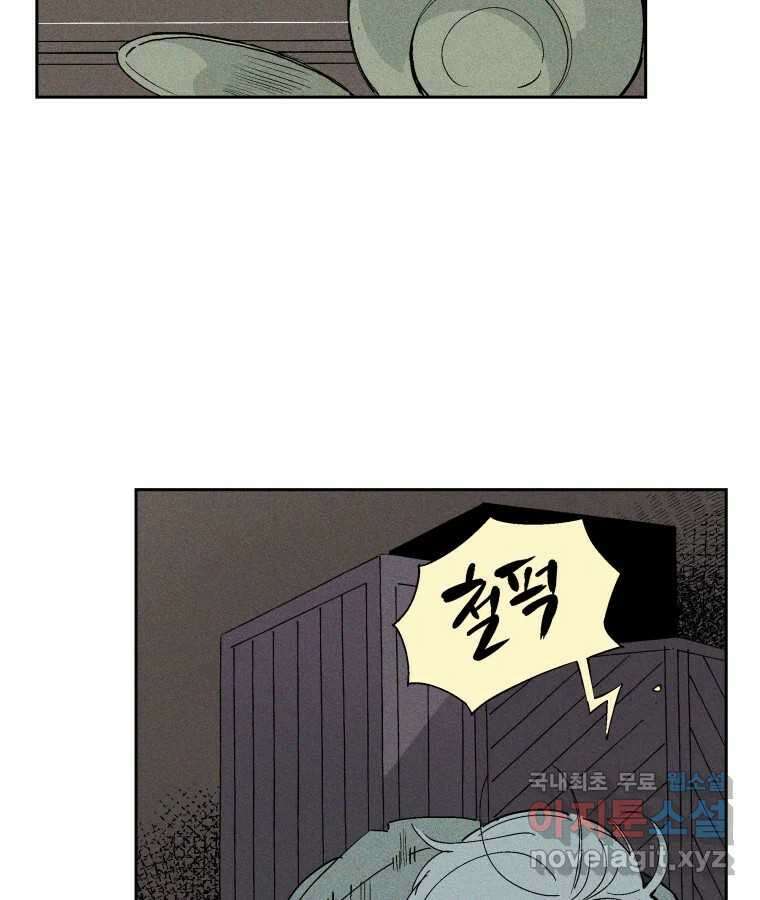 타락도시 37화 통증 (1) 9