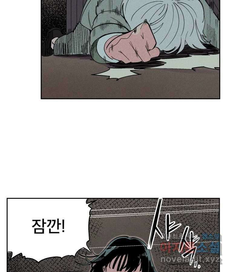 타락도시 37화 통증 (1) 10