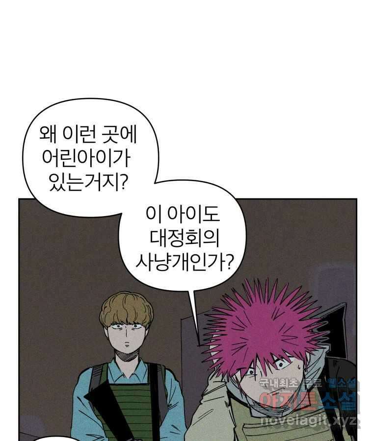 타락도시 37화 통증 (1) 13