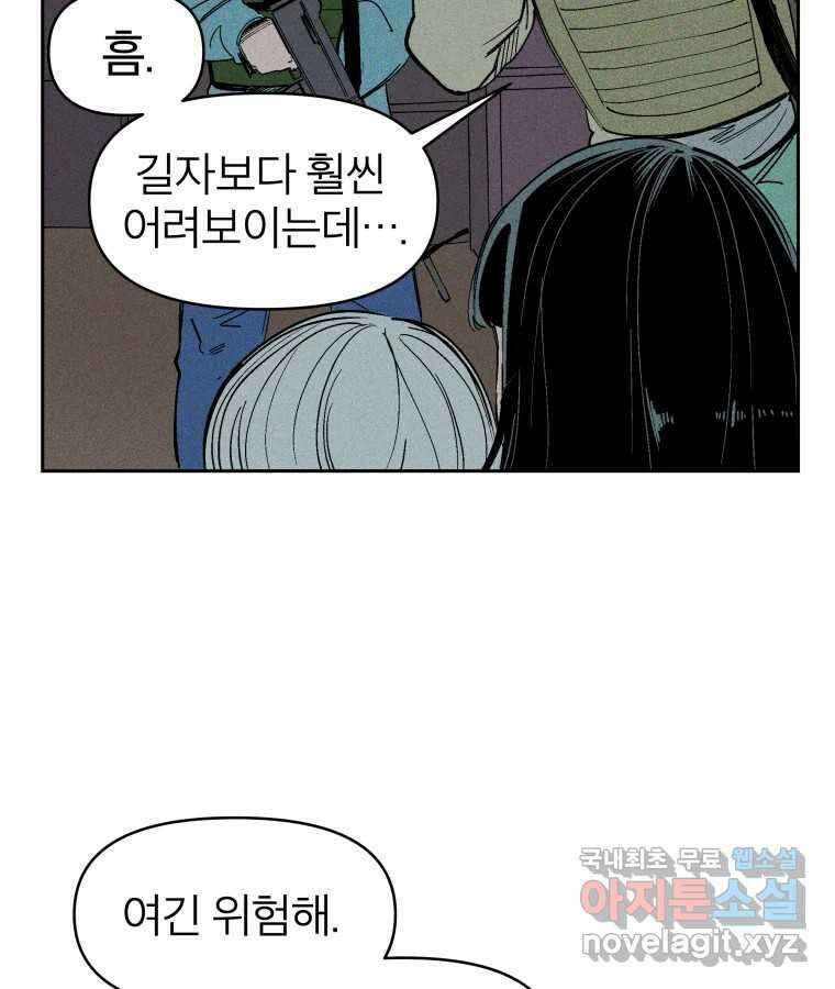 타락도시 37화 통증 (1) 14